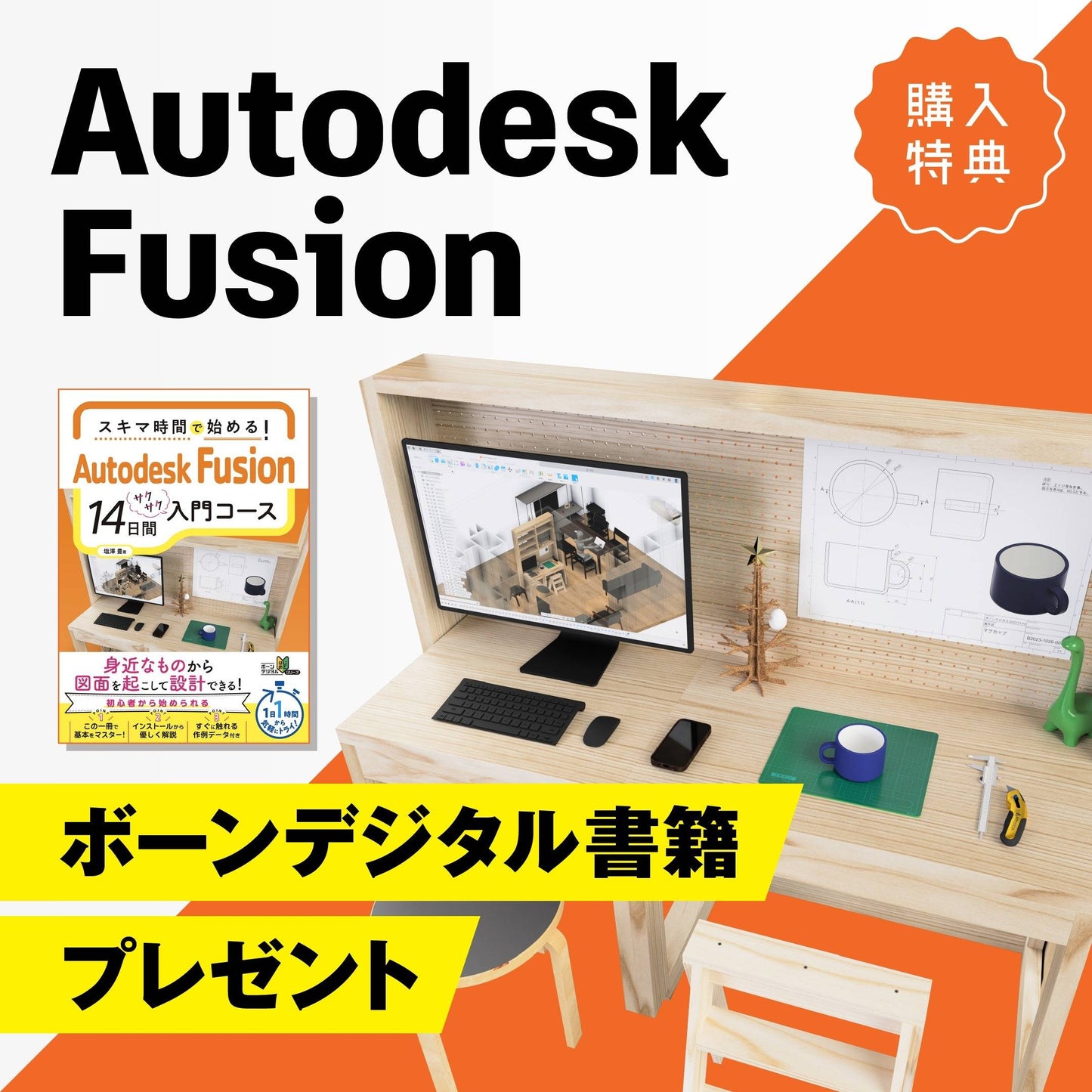 Fusion | シングルユーザー新規契約お申込フォーム