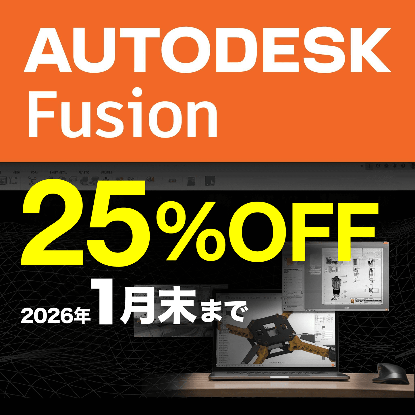 Fusion | シングルユーザー新規契約お申込フォーム