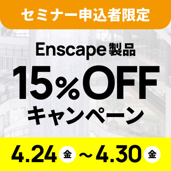 Chaos Enscape Premium