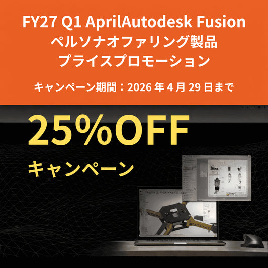 Fusion | Extensionお申込フォーム