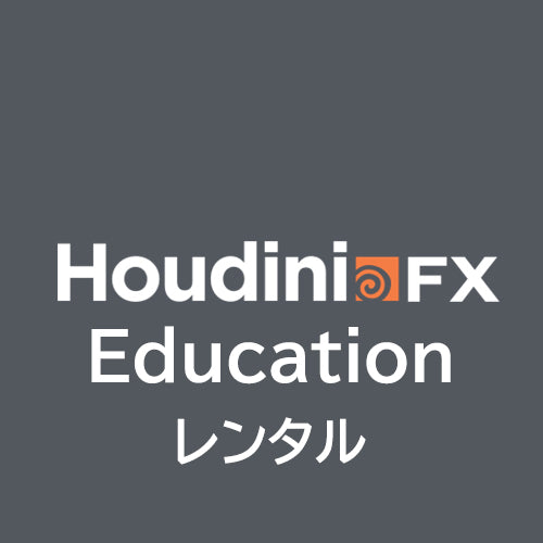 Houdini FX Education レンタル