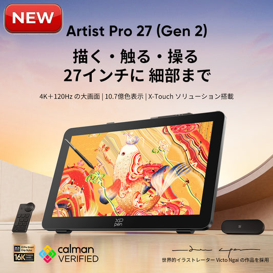 Artist Pro 27(Gen2)
