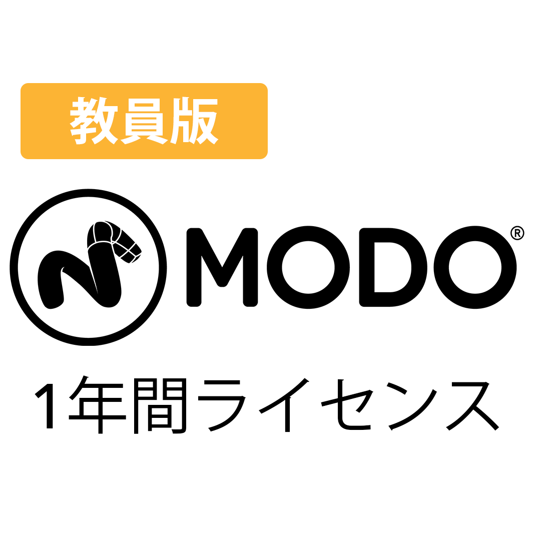 MODO | 学生版・教員版