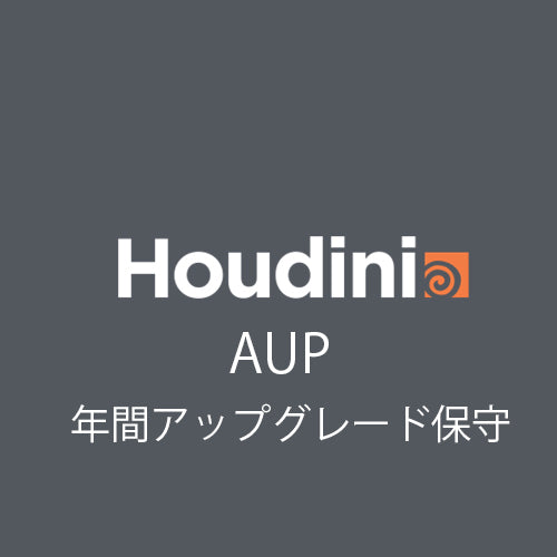 Houdini Core | 保守