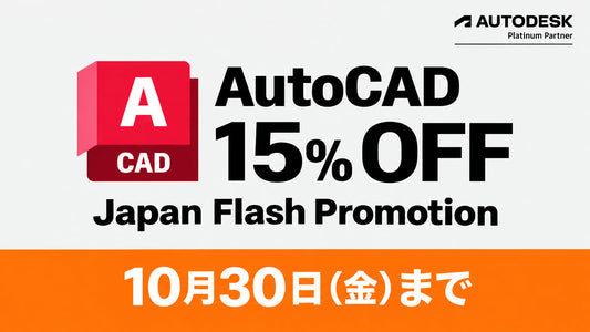 AutoCAD Japan Flash Promotion