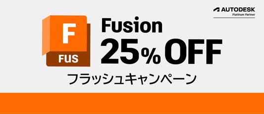 FY27 Q3 Fusion 9月フラッシュプロモーション