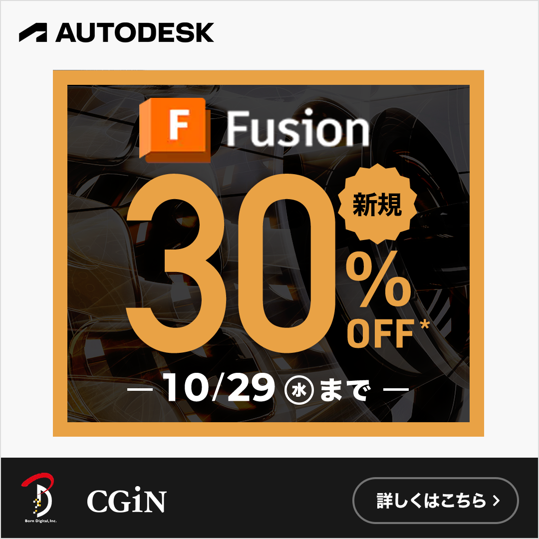 Fusion | シングルユーザー新規契約お申込フォーム