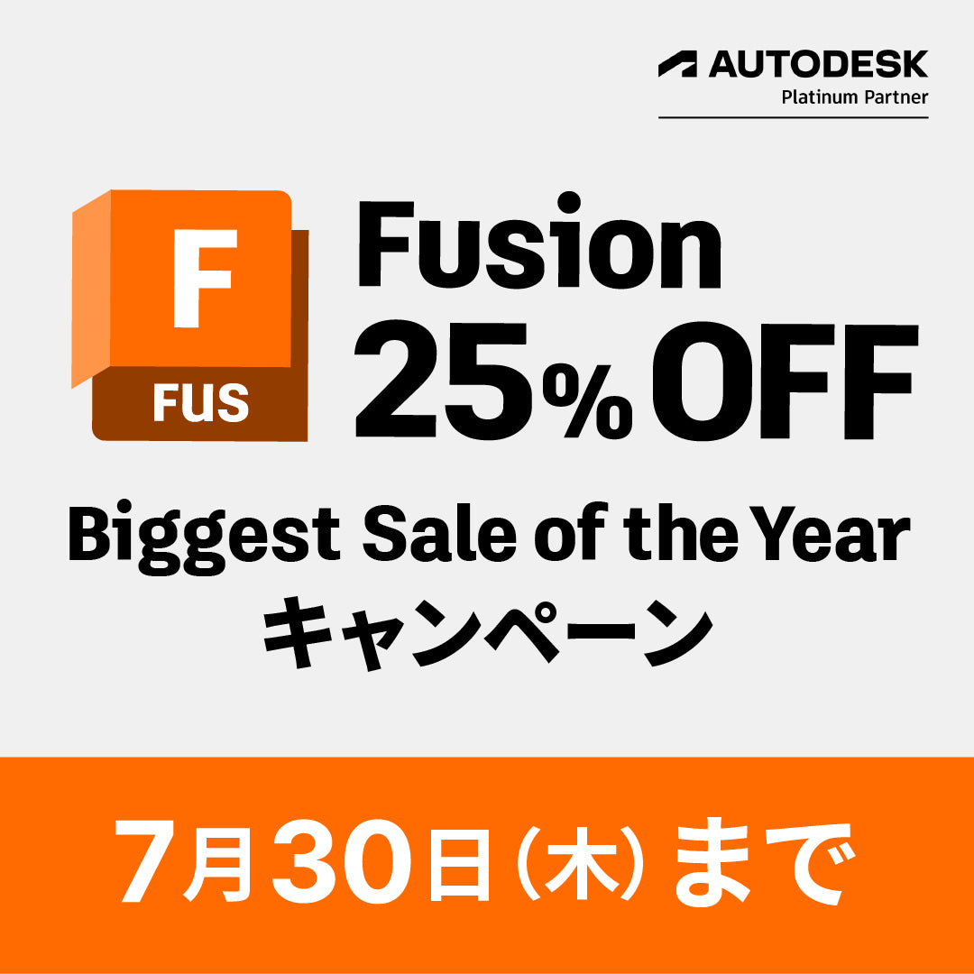 Fusion | シングルユーザー新規契約お申込フォーム