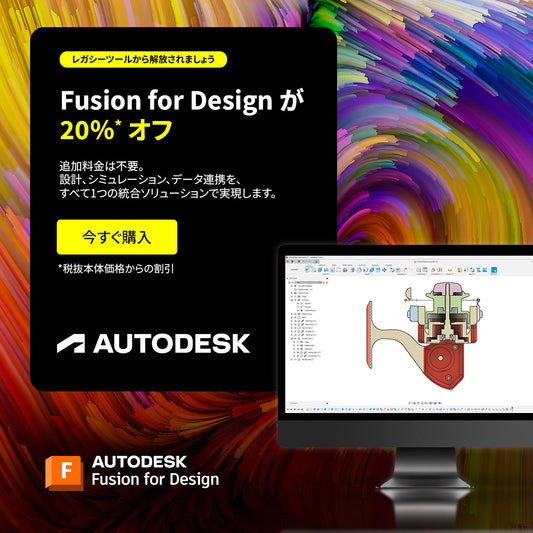 Fusion | Extensionお申込フォーム