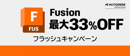 Fusion | シングルユーザー新規契約お申込フォーム