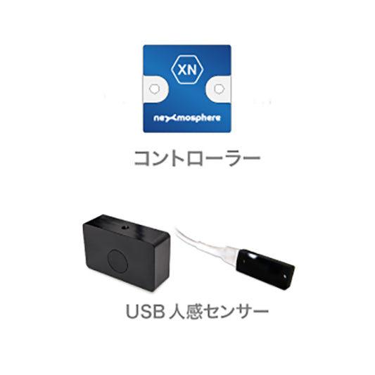 USB 人感センサー