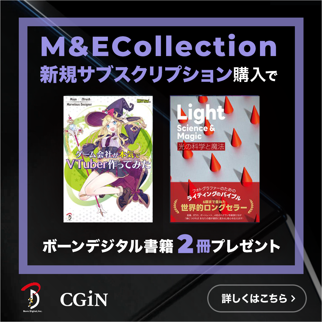 M&ECollection | シングルユーザー新規契約お申込フォーム