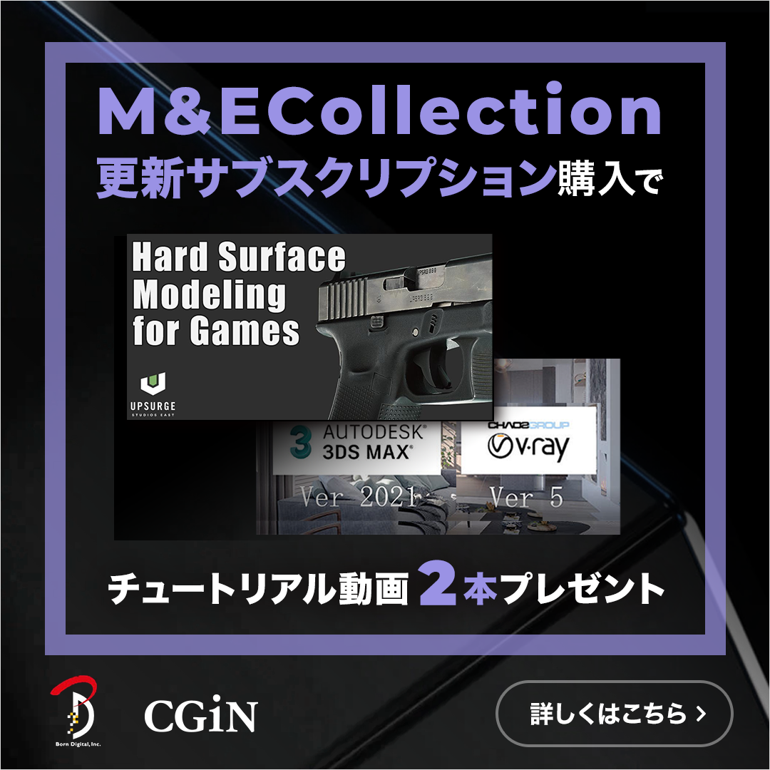 M&ECollection | シングルユーザー契約更新お申込フォーム