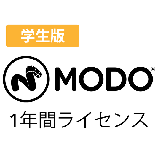 MODO | 学生版・教員版